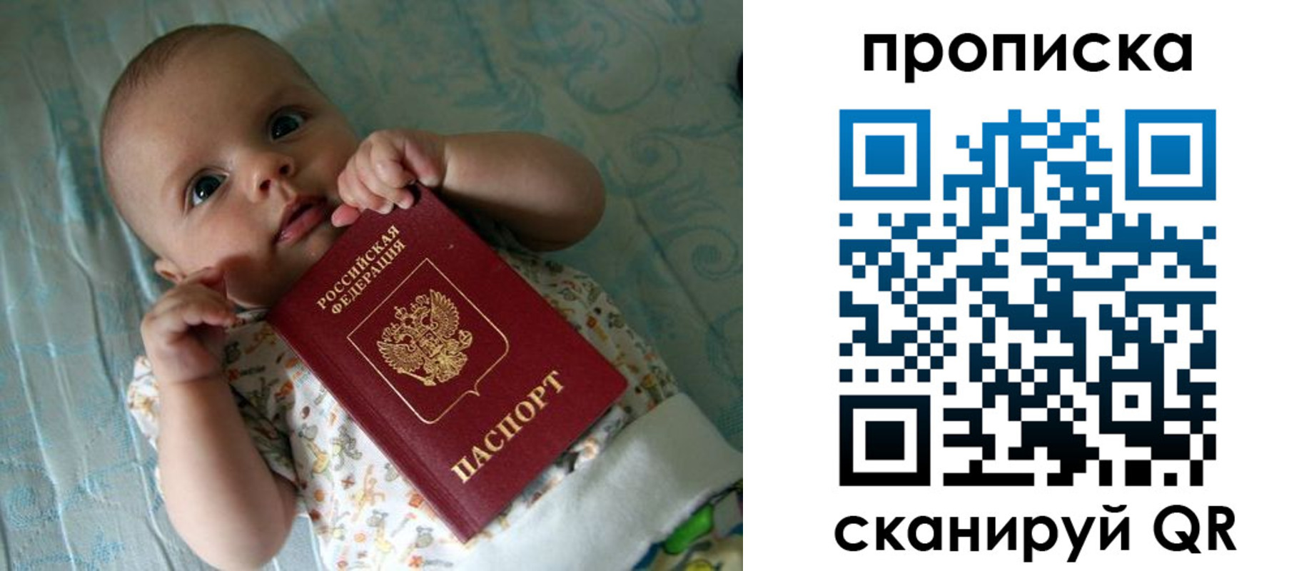 временная регистрация купить в Сибае