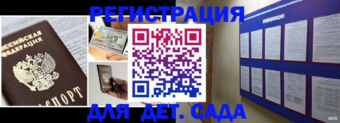 временная регистрация законно в Сибае