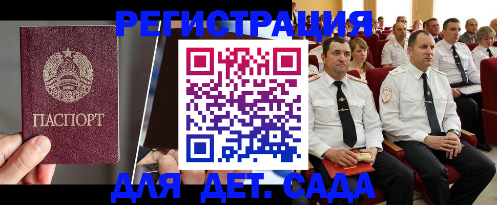 прописка для военкомата в Сибае
